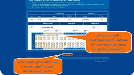 Înregistrarea pe un plan pe bilet electronic (avioane e-bilet) Înregistrarea pe un bilet de avion prin e-mail