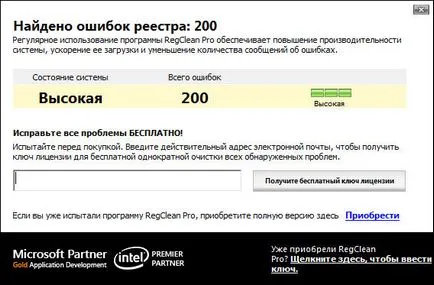 pro RegClean ceea ce acest program este și dacă este necesar
