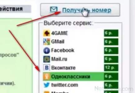 Înregistrați-vă pentru colegii de clasă, fără SMS-uri și numărul de telefon
