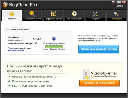 pro RegClean ceea ce acest program este și dacă este necesar