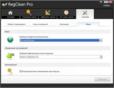 RegCleaner pro ce fel de comentarii programului