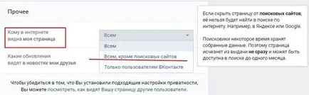 Acesta a decis cum să se ascundă o pagină în VC de la motoarele de căutare pe Internet pas cu pas instrucțiunile, pas cu pas