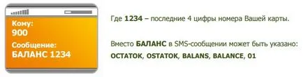 Economii verifica soldul numărul de card de pe internet și (banca de economii) numărul 900 Economii verifica soldul numărul de card de pe internet și prin numărul 900