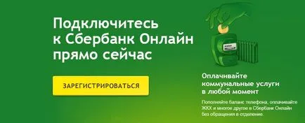 Sberbank de înregistrare on-line contul personal și să vă conectați (de birou) Sberbank de înregistrare on-line contul personal și conectați-vă