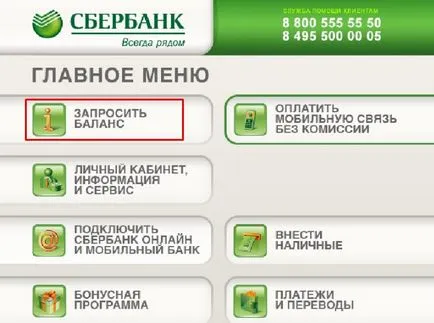 Economii verifica soldul numărul de card de pe Internet și numărul 900 (cartela) Economii verifica soldul numărul de card de pe internet și prin numărul 900