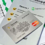 Cum să plătească pentru banca de credit card de alfa prin Sberbank (hartă) Cum de a plăti pentru card bancar de credit alfa, prin Sberbank