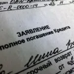 Cum de a plăti pentru card bancar de credit alfa, prin Banca de Economii (Alpha Bank) Cum de a plăti pentru card bancar de credit alfa, prin Sberbank