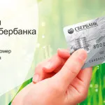 Cum să plătească pentru banca de credit card de alfa prin Sberbank (plata) Cum de a plăti pentru card bancar de credit alfa, prin Sberbank