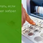 Cum să plătească pentru banca de credit card de alfa prin Sberbank (plata) Cum de a plăti pentru card bancar de credit alfa, prin Sberbank