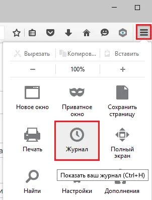 Cum de a șterge istoricul de site-uri vizitate în browsere - faqpc - simplu la complex