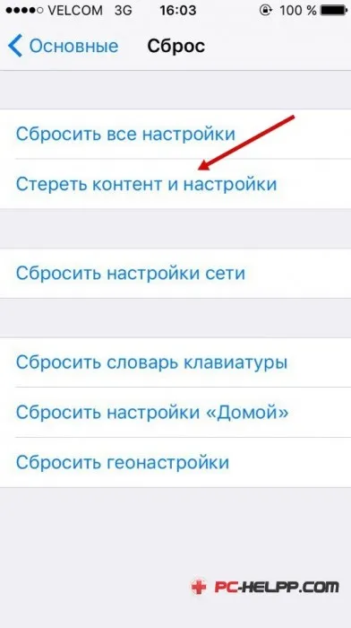 Cum pentru a curăța iPhone șterge complet în iCloud, șterge tot conținutul (iCloud) Cum pentru a curăța iPhone șterge complet în iCloud, șterge tot conținutul