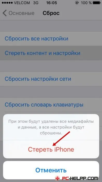 Cum pentru a curăța iPhone șterge complet în iCloud, șterge tot conținutul (în ansamblu) Cum pentru a curăța iPhone șterge complet în iCloud, șterge tot conținutul