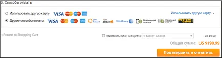 Cum să plătească pe aliekspress - metodele de plată pe aliekspress (plata) Cum să plătească pe aliekspress - metodele de plată pe aliekspress
