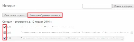 Cum de a șterge istoricul de site-uri vizitate în browsere - faqpc - simplu la complex