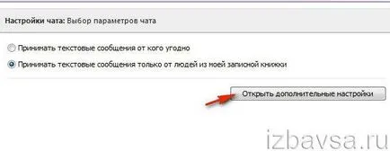 Cum de a șterge istoricul Skype (elimina conversație, un dialog, o conversație) (clar) Cum de a șterge istoricul Skype (elimina conversație, un dialog, o conversație)
