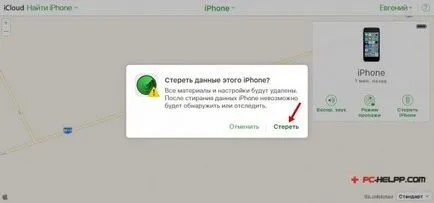 Cum pentru a curăța iPhone șterge complet în iCloud, șterge tot conținutul (iPhone) Cum pentru a curăța iPhone șterge complet în iCloud, șterge tot conținutul