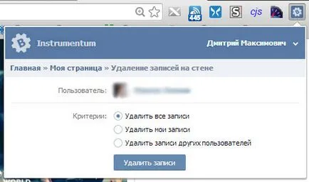 Cum se curata un perete în VKontakte rapid și toate înregistrările de la o dată (rapid) Cum se curata un perete în VKontakte rapid și toate intrările dintr-o dată