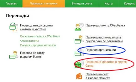 Cum să plătească pentru banca de credit card de alfa prin Sberbank (plata) Cum de a plăti pentru card bancar de credit alfa, prin Sberbank