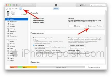 Cum de a curăța iPhone din aplicațiile de praf și nedorite (iPhone) Cum de a curăța iPhone din aplicațiile de praf și nedorite