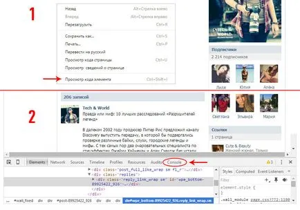 Cum se curata un perete în VKontakte rapid și toate înregistrările dintr-o dată (imediat) Cum se curata un perete în VKontakte rapid și toate intrările dintr-o dată