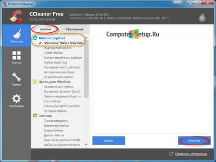 Cum să goliți memoria cache a browserului - rezultate garantate (browser) Cum să goliți memoria cache a browserului - rezultat garantat