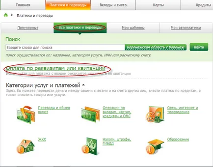 Cum să plătească pentru grădiniță prin Internet (on-line)