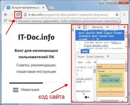 Cum de a goli memoria cache în Google Chrome 2 moduri