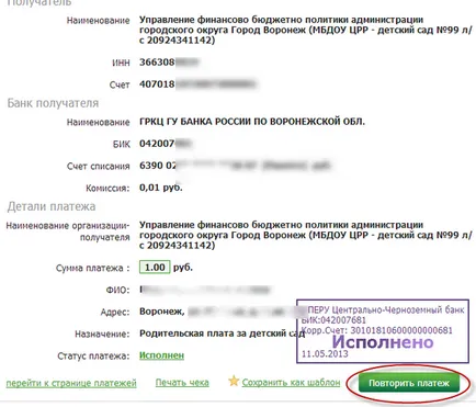 Cum să plătească pentru grădiniță prin Internet (on-line)