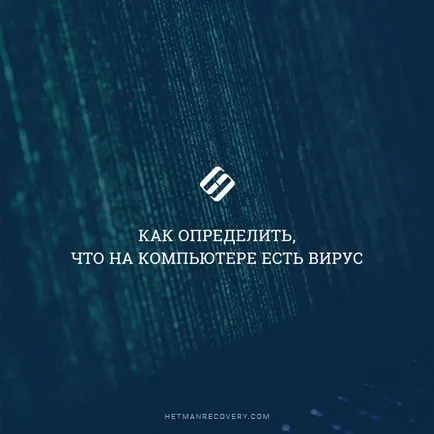 Cum stabiliți că computerul are un virus