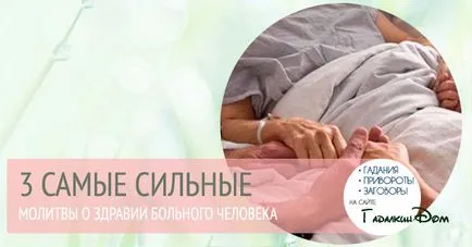 Rugăciunea - pentru sănătatea - a persoanei bolnave este cea mai puternică (Human) Rugăciunea - pentru sănătate - om bolnav cel mai puternic