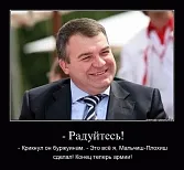Serdiukov Anatoliy Eduardovich - murdărie, biografie, educație, naționalitate