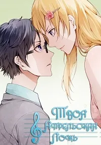 Seria este minciuna ta aprilie shigatsu wa kimi nici un ceas uso gratuit online!