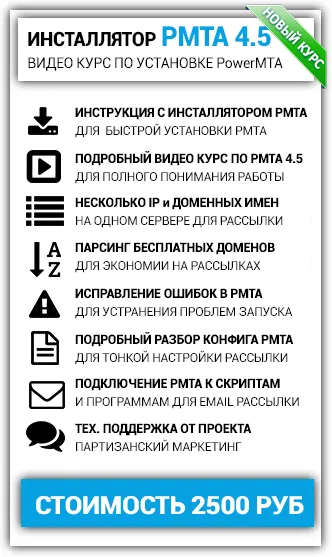 №2 secrete - cum să configurați buletinul de e-mail