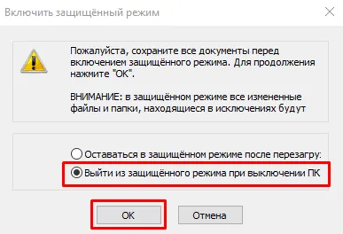 apărător Shadow, care pentru un program pentru ferestre