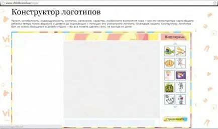 Asigurați-un logo pentru online gratuite în limba rusă (logo-ul) Asigurați-un logo pentru online gratuit în limba rusă