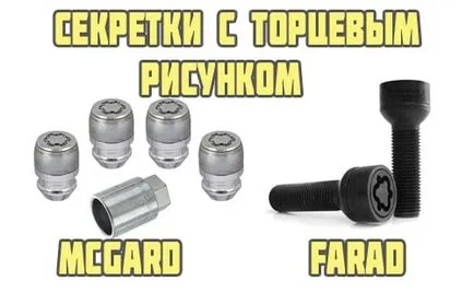 Sekretki cu privire la modul de a alege roțile și desfaceți (sekretki) Sekretki cu privire la modul de a alege roțile și deșurubați