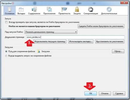 Asigurați-vă automat pagina de start Yandex (start) Asigurați-vă automat pagina de start Yandex
