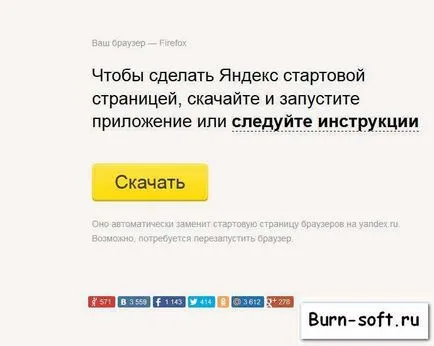 Asigurați-vă automat pagina de start Yandex (start) Asigurați-vă automat pagina de start Yandex