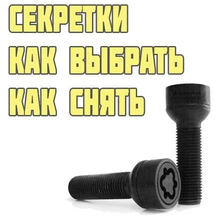 Sekretki cu privire la modul de a alege roțile și deșurubați (roata) Sekretki cu privire la modul de a alege roțile și deșurubați