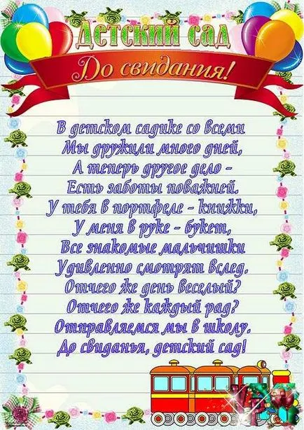 certificate șabloane și diplome la o absolvire la grădiniță, maternitate - sarcină, naștere, nutriție