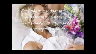 rugăciune puternic pentru a obține gravidă