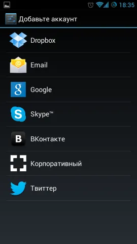Sincronizarea telefonului cu un program de calculator pentru sincronizarea dispozitivelor Android și iOS