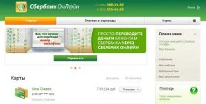 Cât timp există un transfer de pe cardul investitorilor Banca de Economii la 100 (hartă) Cât timp există un transfer pe card bancar de economii ale investitorilor la 100