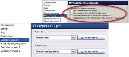 Sincronizarea telefonului cu un program de calculator pentru sincronizarea dispozitivelor Android și iOS