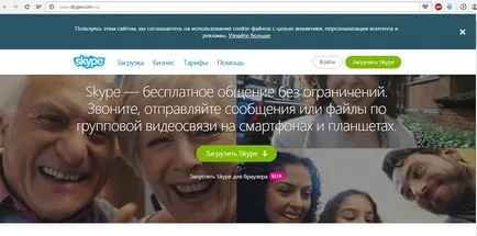 Skype nu a putut conecta