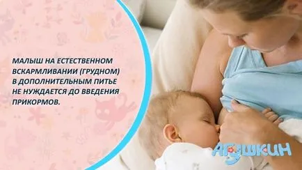 Cât de multă apă pentru a da nou-născutului