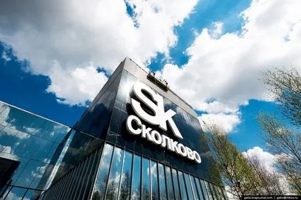 Skolkovo „centru de inovare (tehnologie) Skolkovo „centru de inovare
