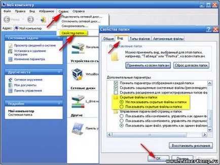 fișiere și foldere ascunse - securitatea calculatorului