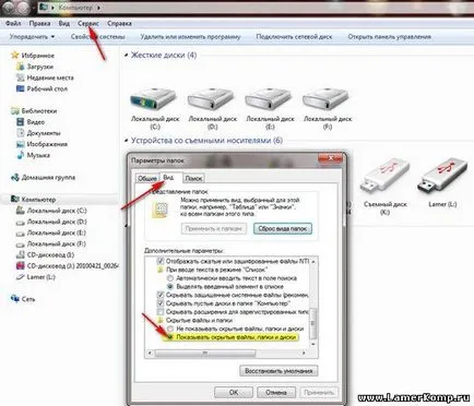 fișiere și foldere ascunse - securitatea calculatorului