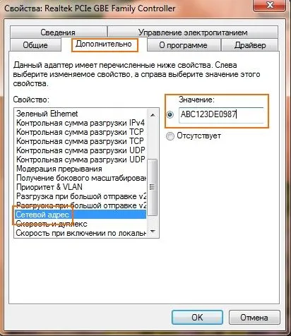 Schimbarea adresă MAC a cardului de rețea